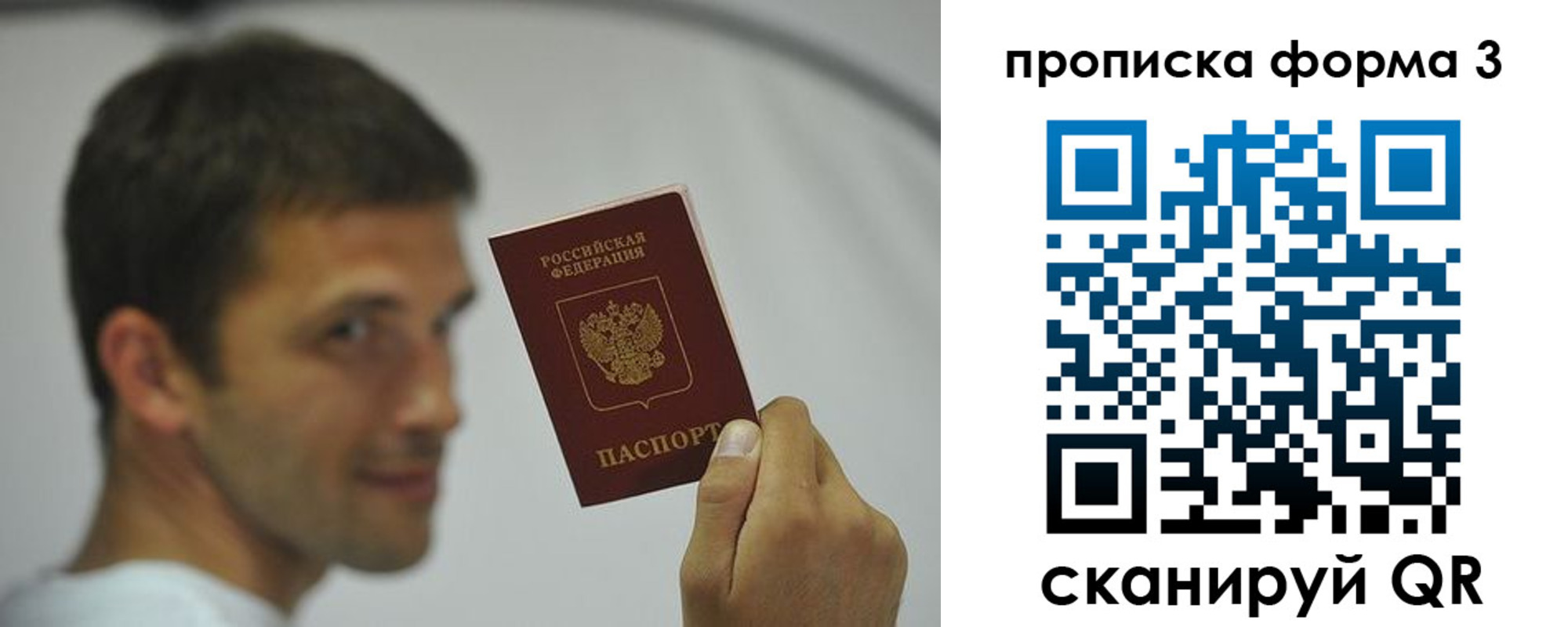прописка для военкомата в Апшеронске