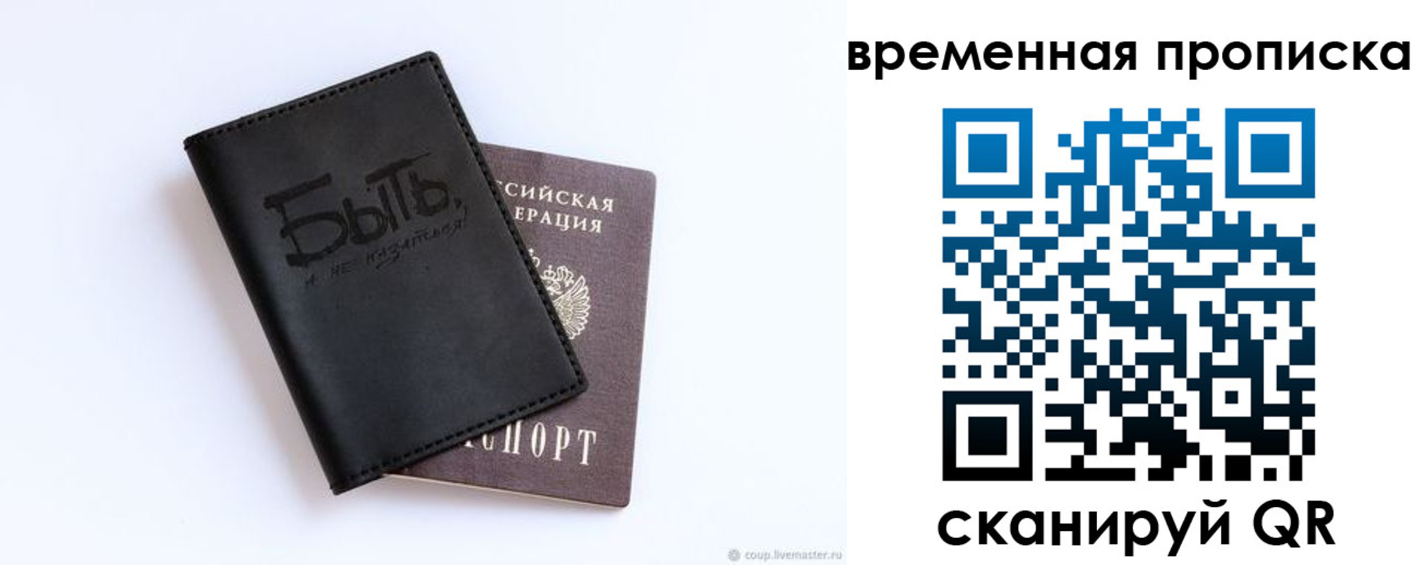 временная регистрация надежно в Апшеронске