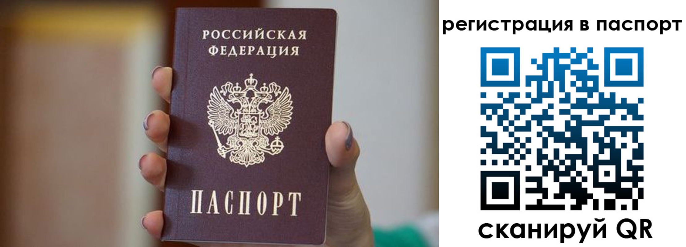 временная регистрация законно в Апшеронске