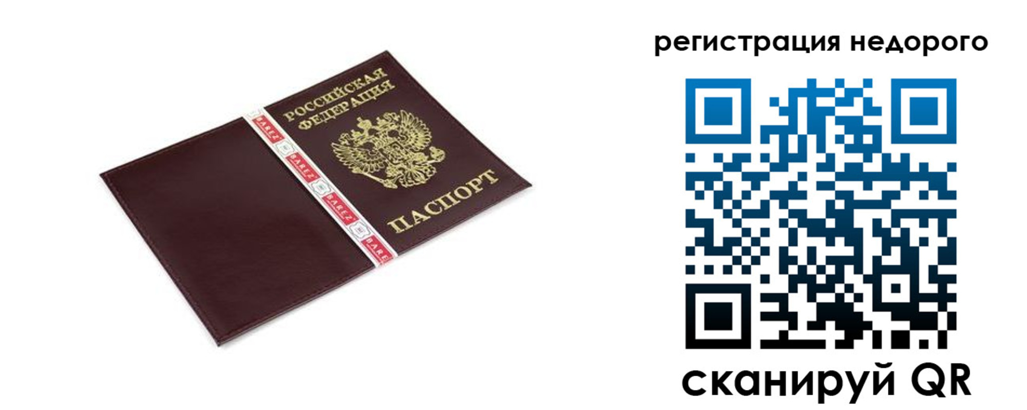 временная регистрация адрес в Апшеронске