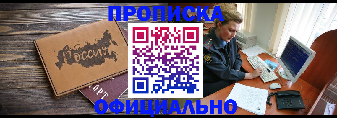 пропишу в квартире в Апшеронске