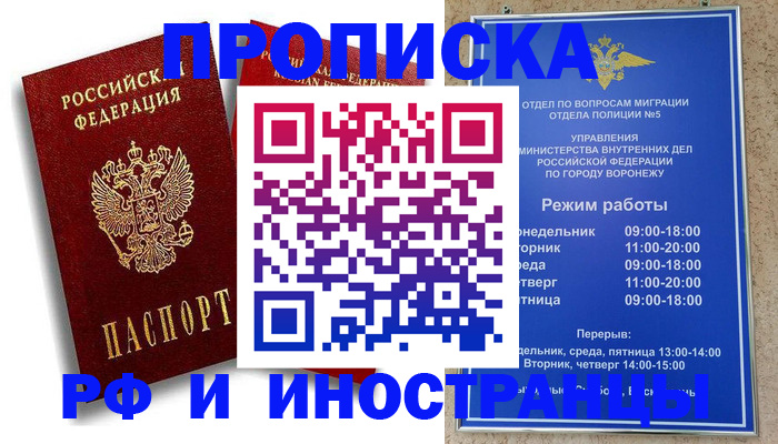 пропишу в квартире в Апшеронске