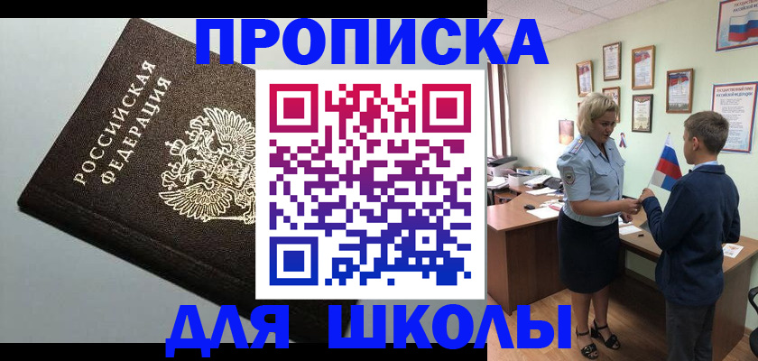 где прописаться в Апшеронске